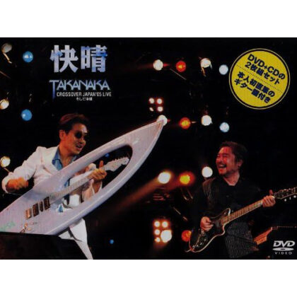 快晴 CROSSOVER JAPAN '05 LIVE そして沖縄