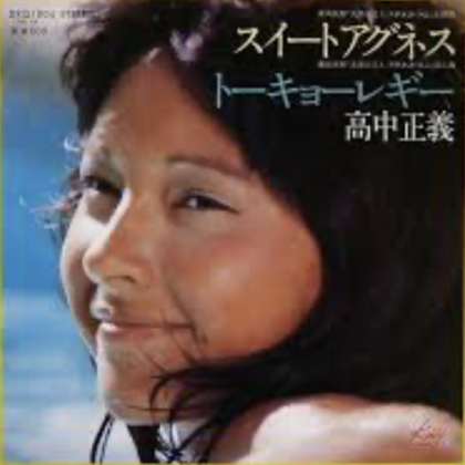 SWEET AGNES