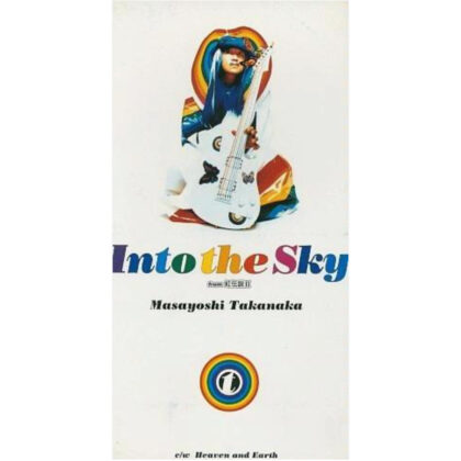Into The Sky