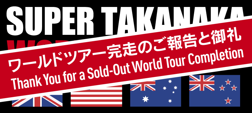 Thank You for a Sold-Out World Tour Completion