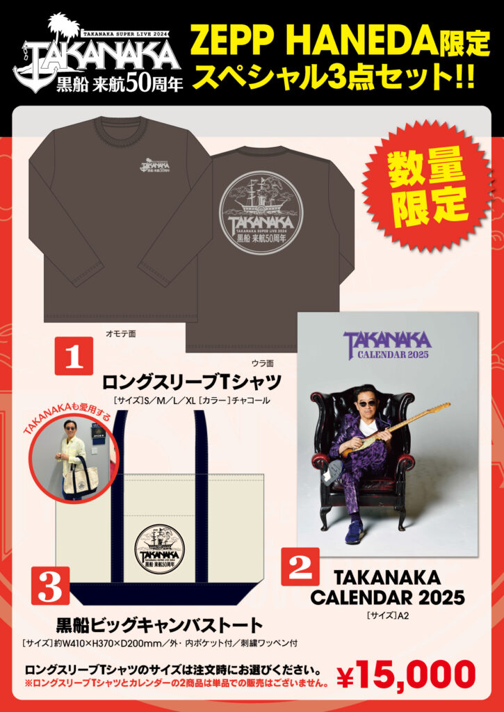 The BONEZ x Dragon Ash Straight Up Tour Extra 12/30 Zepp Haneda 