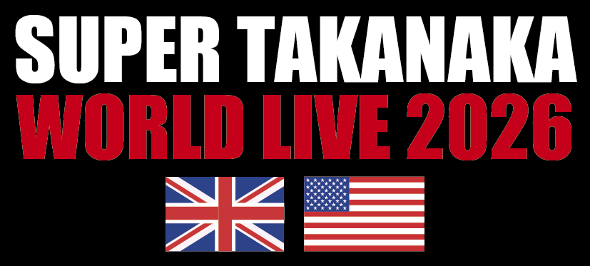 super-takanaka-world-live-2026-bnr